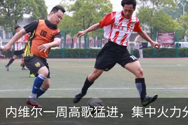 内维尔一周高歌猛进，集中火力分析曼城财务风波